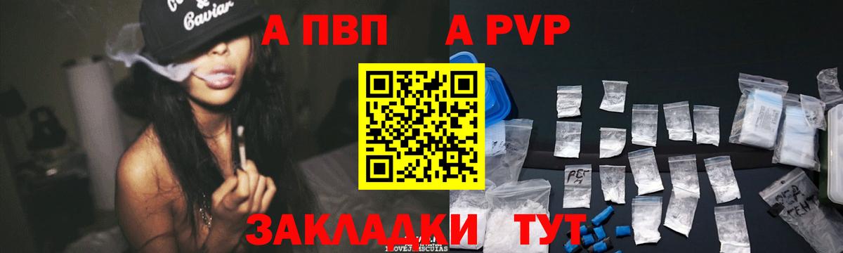 А ПВП крисы CK Железногорск