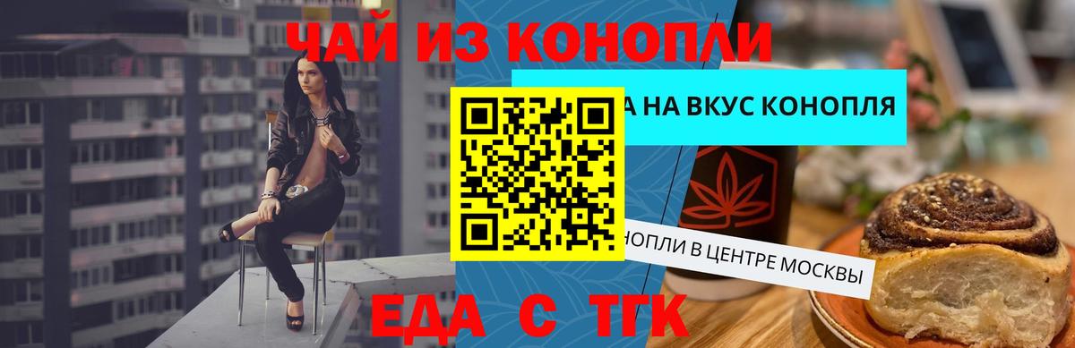 Железногорск  Печенье с ТГК марихуана  Вход с VPN 