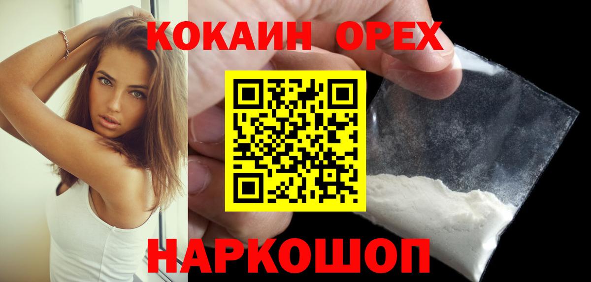 КОКАИН 97% Железногорск