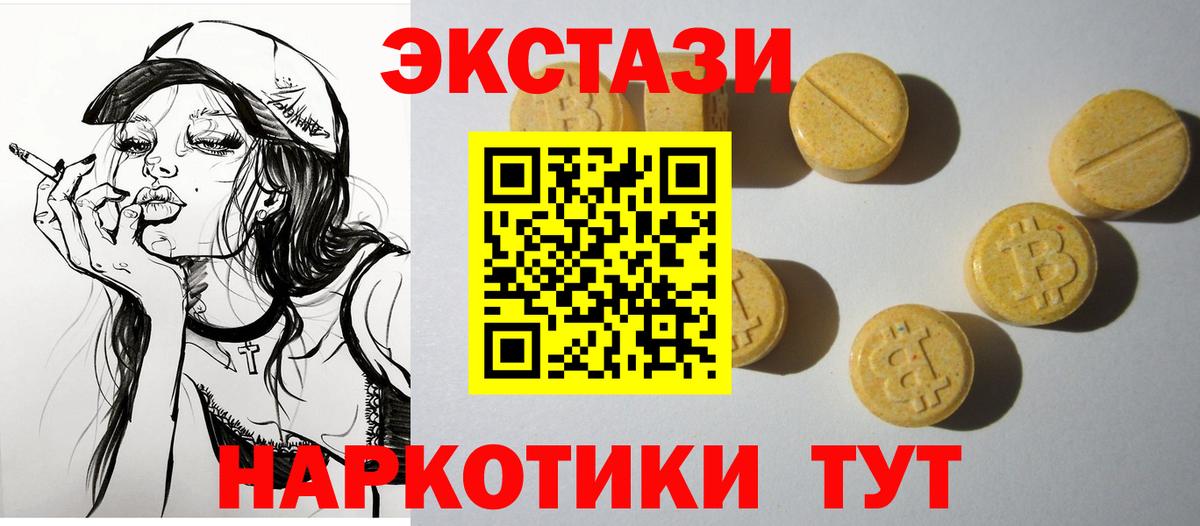 ОМГ ОМГ зеркало  Вход с VPN  Экстази 300 mg  Железногорск  Ecstasy Cube 