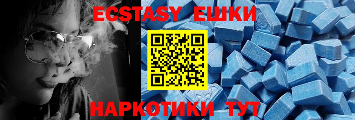 Ecstasy 280мг Железногорск