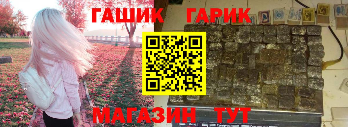 ГАШ Cannabis  ГАШИШ  Железногорск  Вход с VPN 