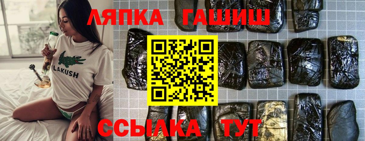 ГАШ гарик Железногорск