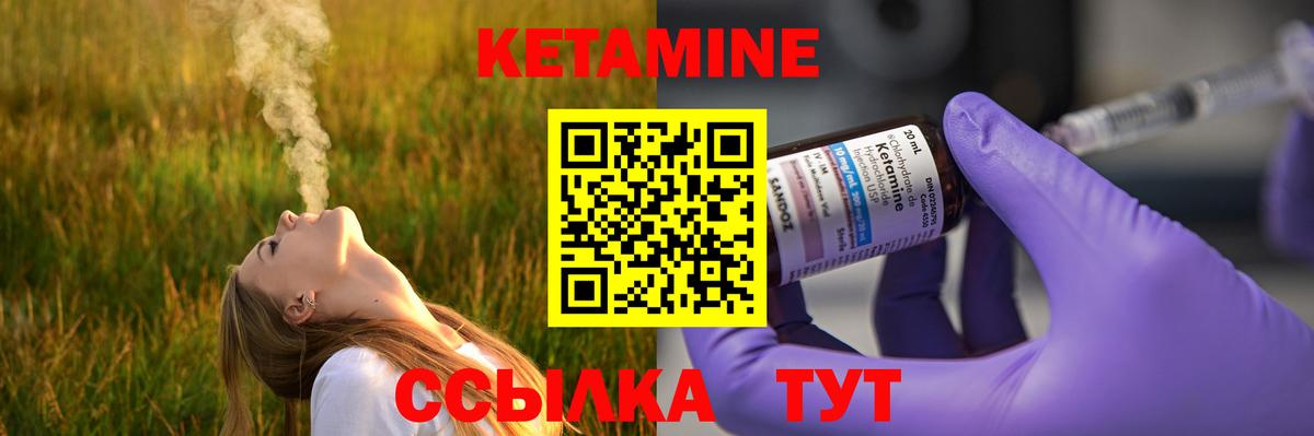 КЕТАМИН ketamine  Вход с VPN  Железногорск  Кетамин ketamine 