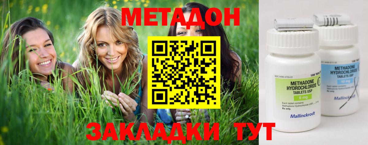Метадон methadone  МЕТАДОН VHQ  Железногорск  Вход с VPN 