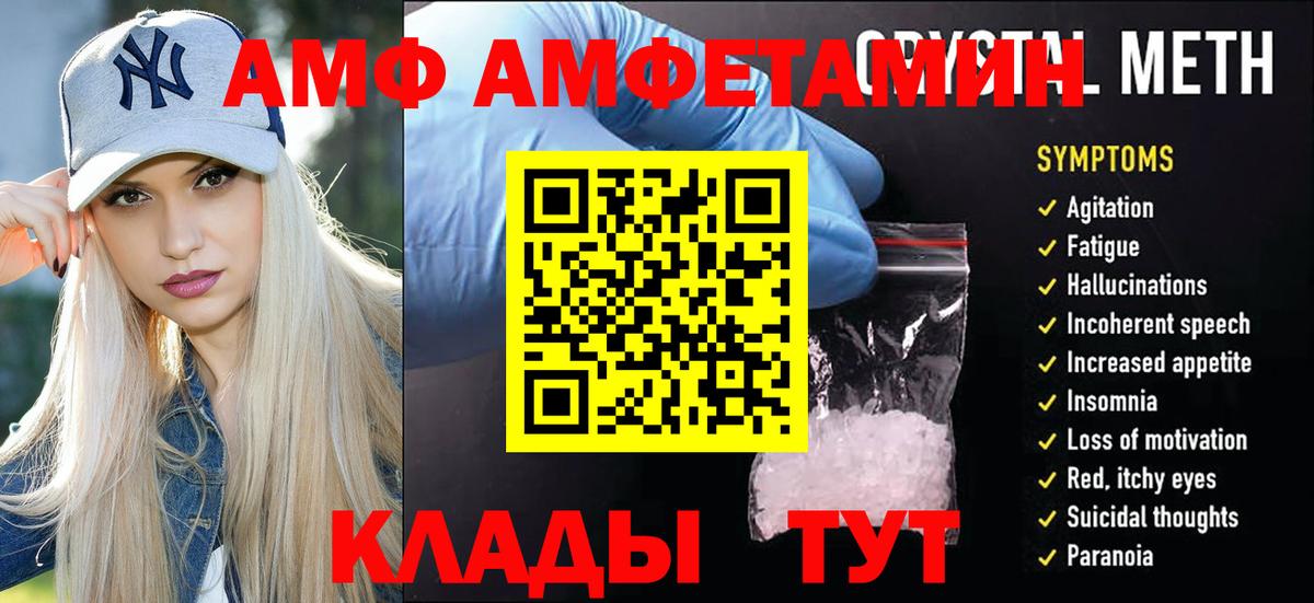 Метамфетамин Декстрометамфетамин 99.9%  Вход с VPN  Железногорск 