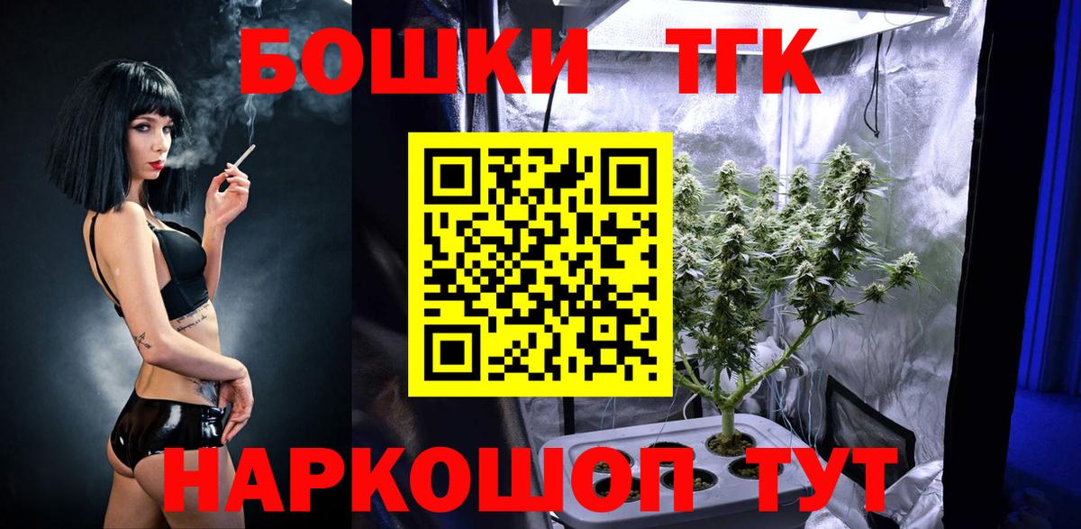 Каннабис Bruce Banner  Бошки Шишки MAZAR  Бошки марихуана MAZAR  МАРИХУАНА индика  Вход с VPN  Железногорск 